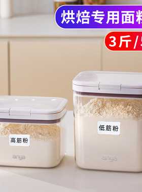 装面粉储存罐家用专用食品级密封桶烘焙神器淀粉收纳盒储面的容器