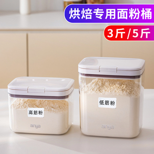 面粉储存罐家用专用食品级密封桶烘焙神器淀粉收纳盒储面 装 容器