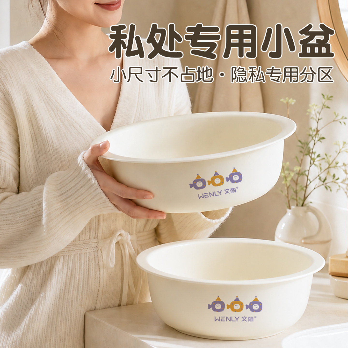 洗私处专用盆洗脸盆洗屁屁女生小盆子屁股内裤内衣袜子的女士家用