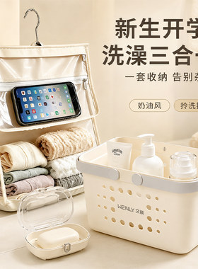 皂盒洗漱套装用品三件套学生宿舍