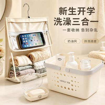 皂盒洗漱套装用品三件套学生宿舍
