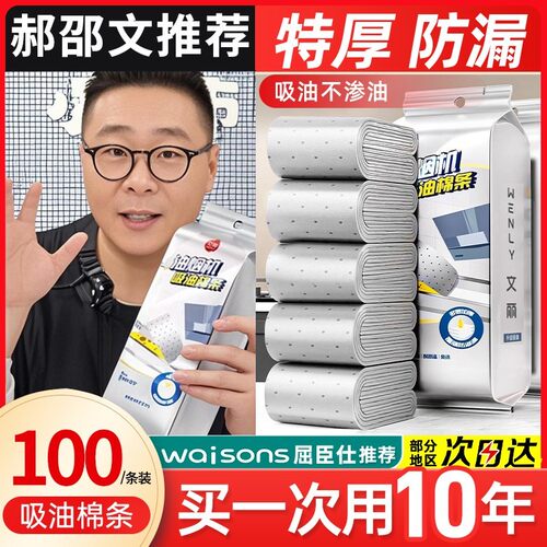 【全网热销200W▶】油烟机吸油棉