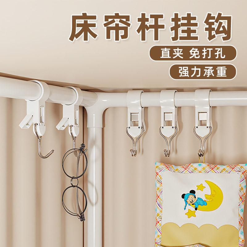 床帘杆夹钩免打孔住宿必备神器