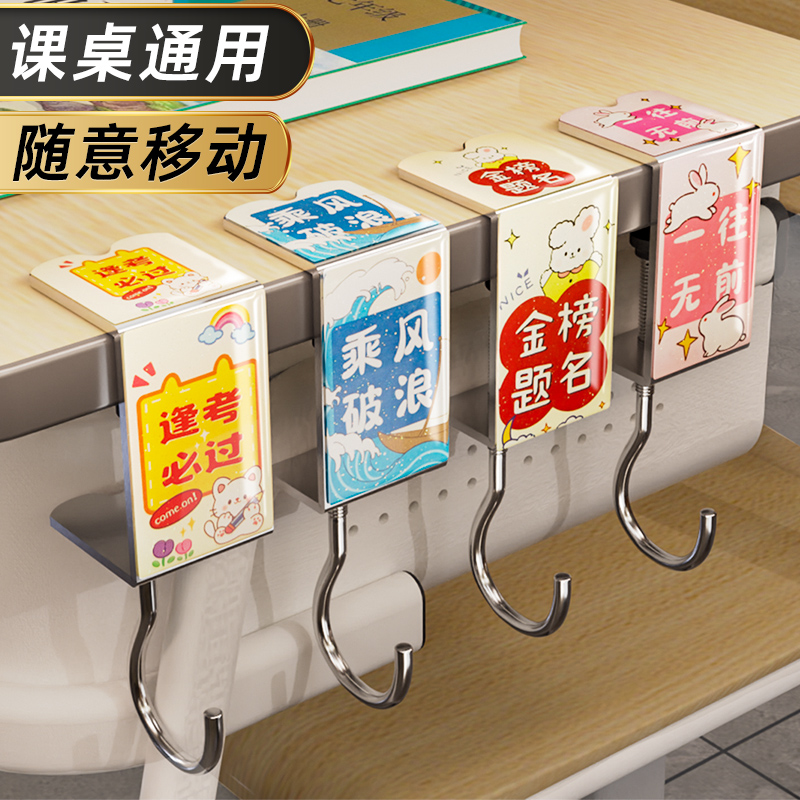 桌边书包挂钩学生课桌挂伞