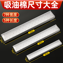 文丽抽油烟机方太老板专用吸油棉条垫油槽纸通用厨房防油隔油贴纸