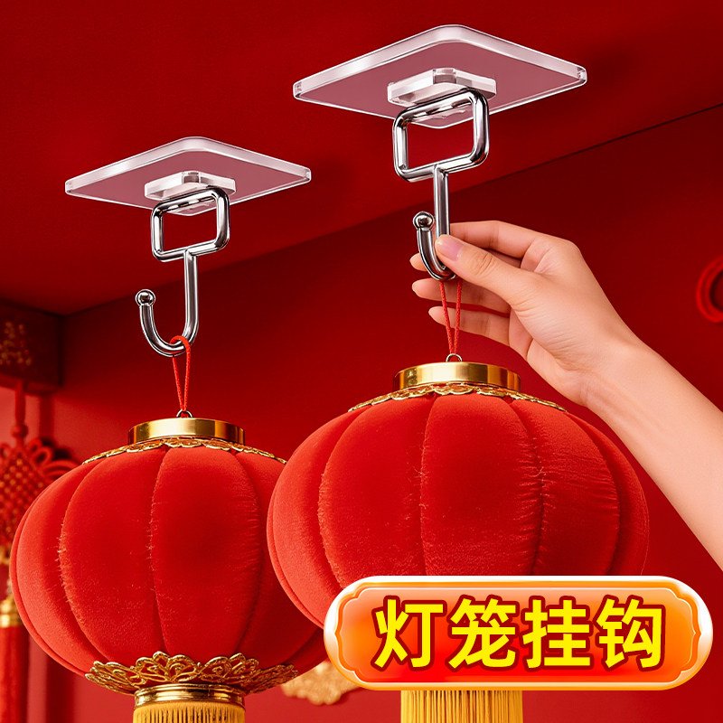 挂灯笼专用挂钩免打孔红色吊钩天花板不锈钢强力承重阳台顶棚神器