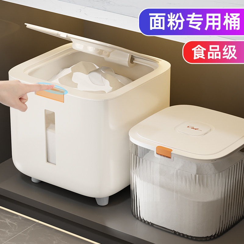 家用专用面桶食品级装面粉的容器密封白面储存罐收纳神器面缸面箱