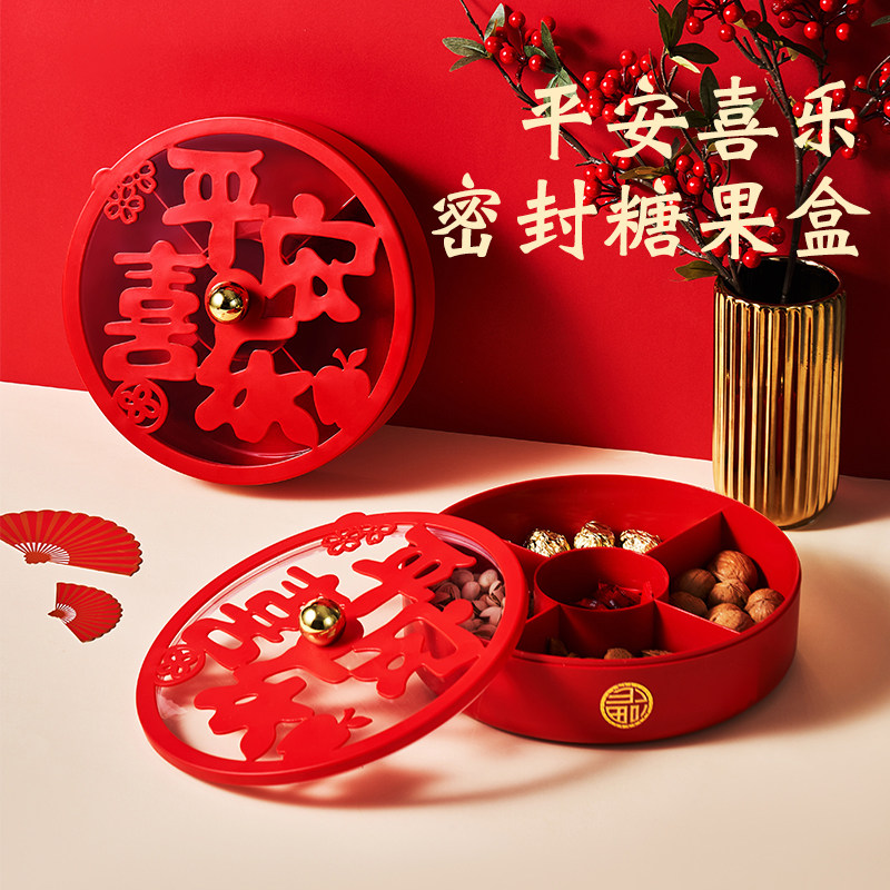 干果盘红色过年零食糖果盒客厅茶几家用点心水果瓜子收纳茶点坚果