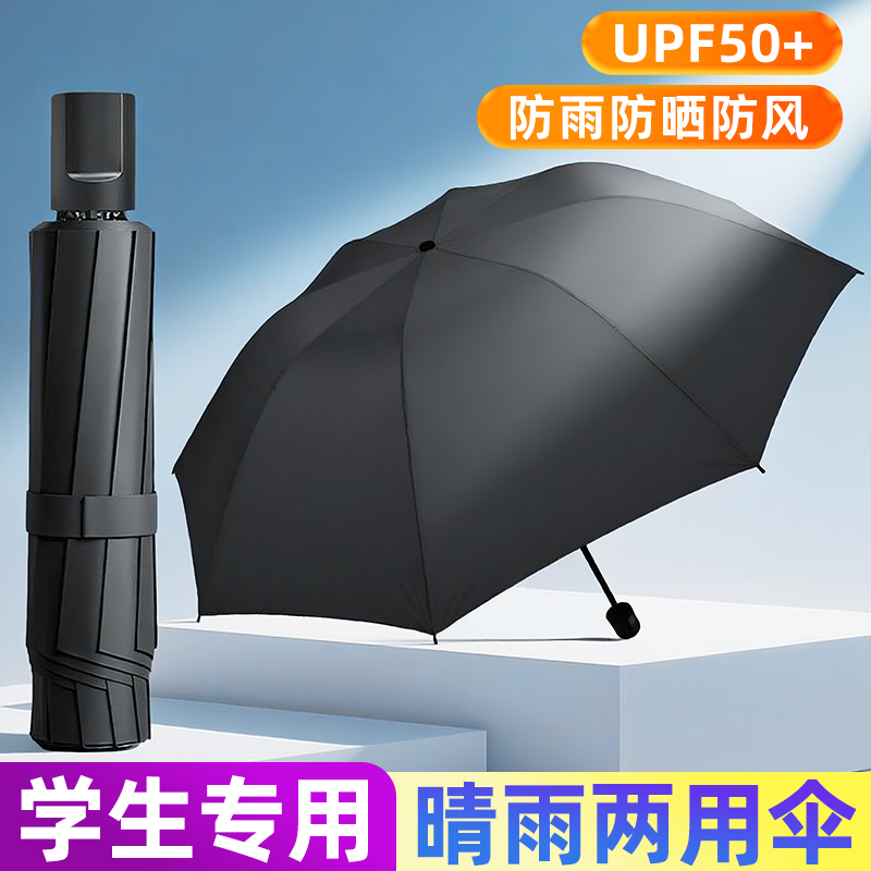 宿舍神器大学生好物住校生用品大全遮阳晴雨伞高中开学生活必备