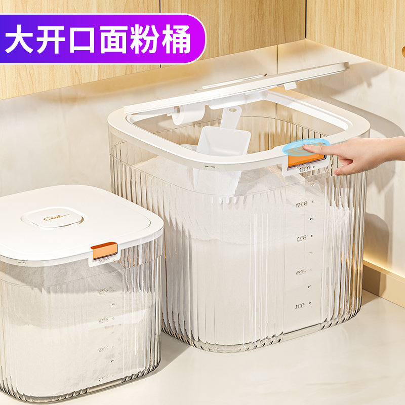 家用放面粉的容器面桶食品级密封