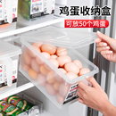 盒子装 鸡蛋收纳盒冰箱用保鲜食品级专用筐架厨房整理神器放 蛋盒