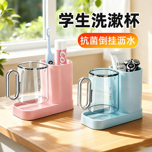 【2026年新款】学生宿舍刷牙杯