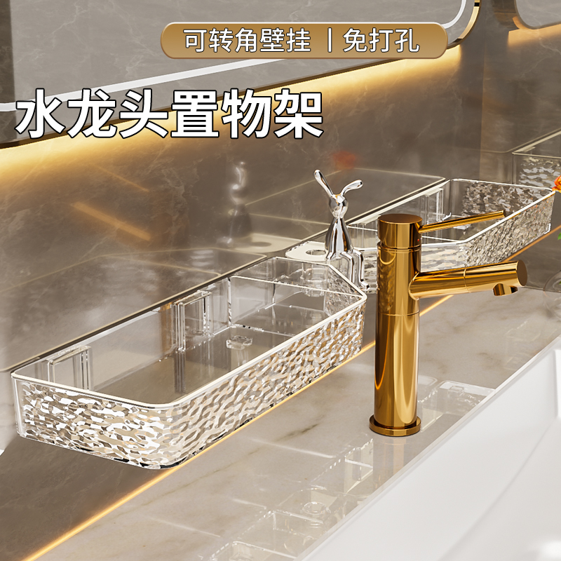 卫生间转角置物架水龙头