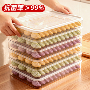 冻饺子收纳盒冰箱用食品级冷冻专用馄饨水饺速冻托盘包子放的盒子