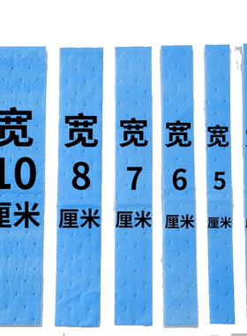 【多种宽度可选】加厚防漏吸油棉