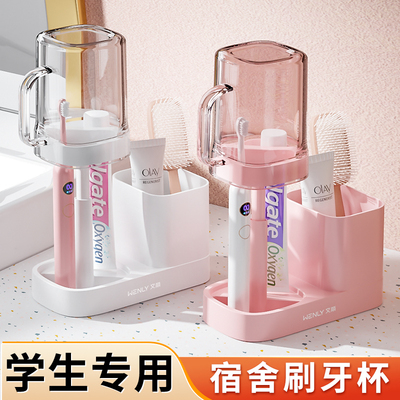 【宿舍必备】抗菌洗漱杯刷牙杯架