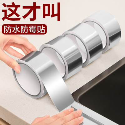 灶台水池边防油防水贴纸不起边