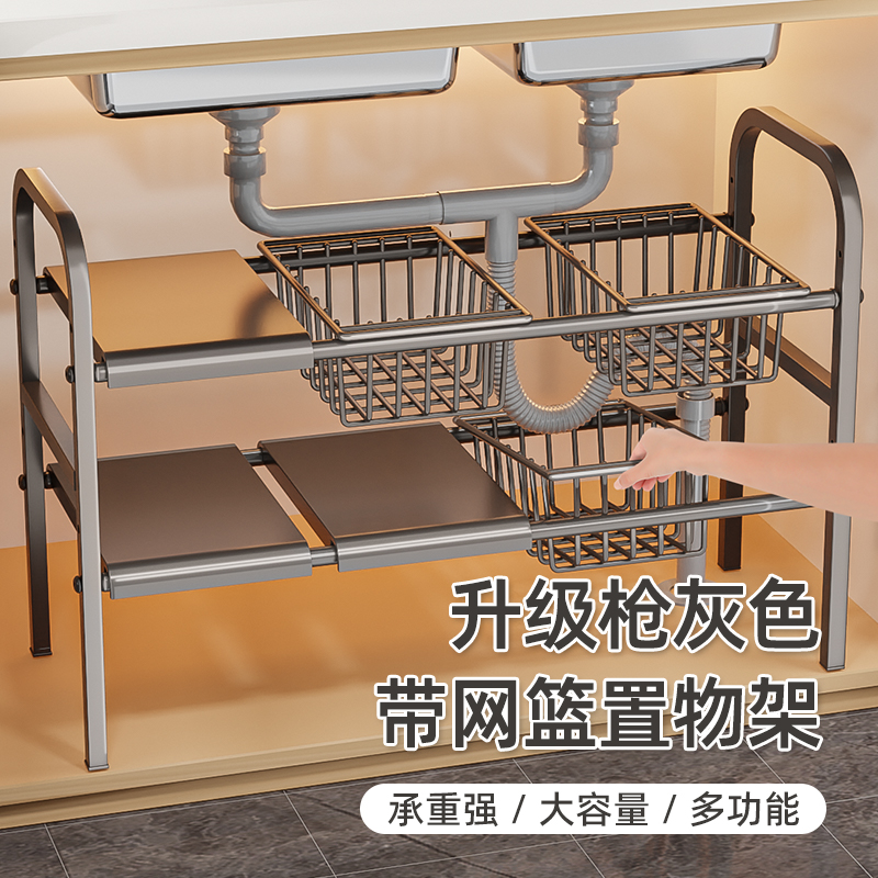 厨房下水槽置物架橱柜内分层收纳