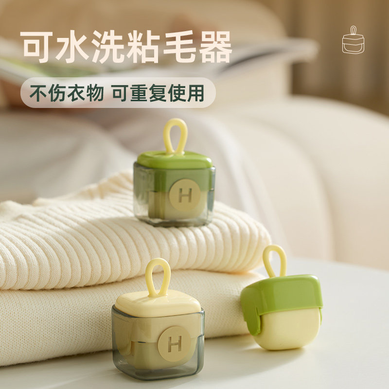 【可水洗】粘毛器不伤衣物便携
