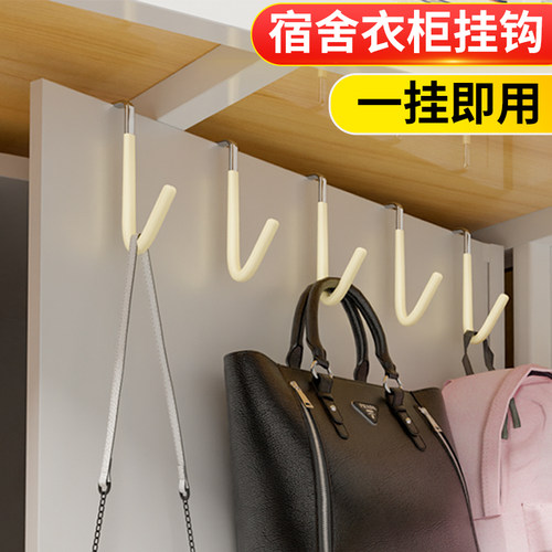 开学必备衣柜挂钩直挂免打孔