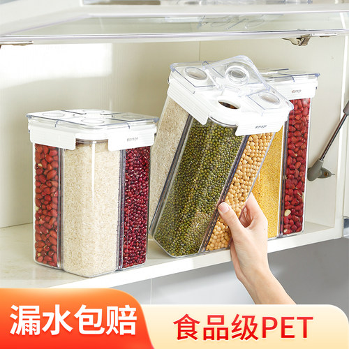 食品级五谷杂粮分格米桶装粮食密封罐防虫防潮米缸米箱储存器家用