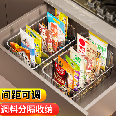 抽屉调料收纳盒橱柜内筐子