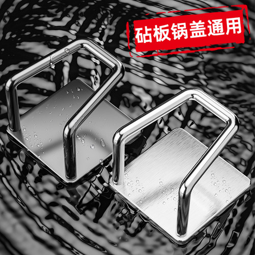 菜板锅盖放置器免打孔置物架