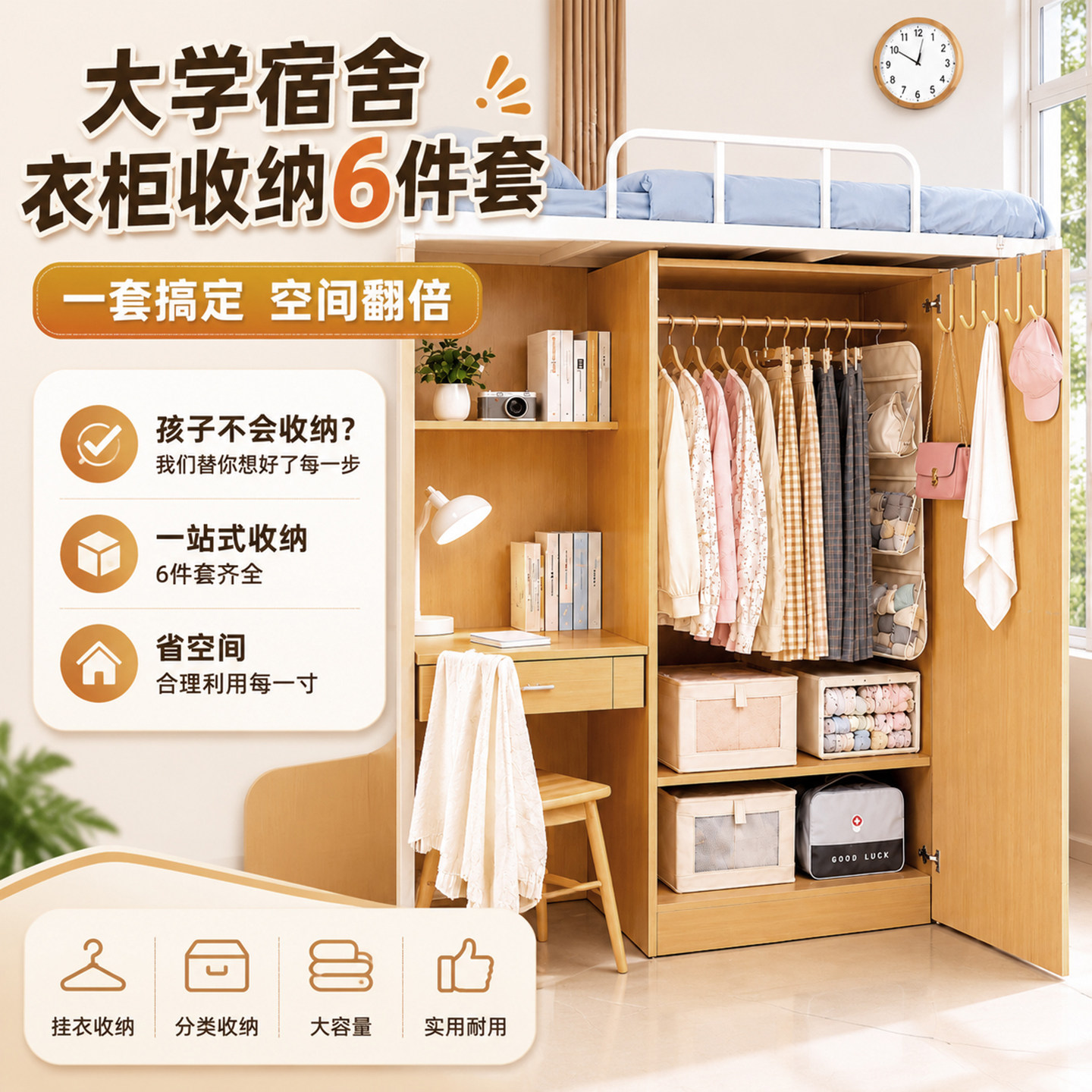 文丽住校衣柜收纳套装收纳袋大学生宿舍衣箱衣架装衣服挂钩袋内衣