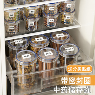 中药材储存防潮冰箱收纳盒分装保鲜食品级食物整理神器密封罐香料