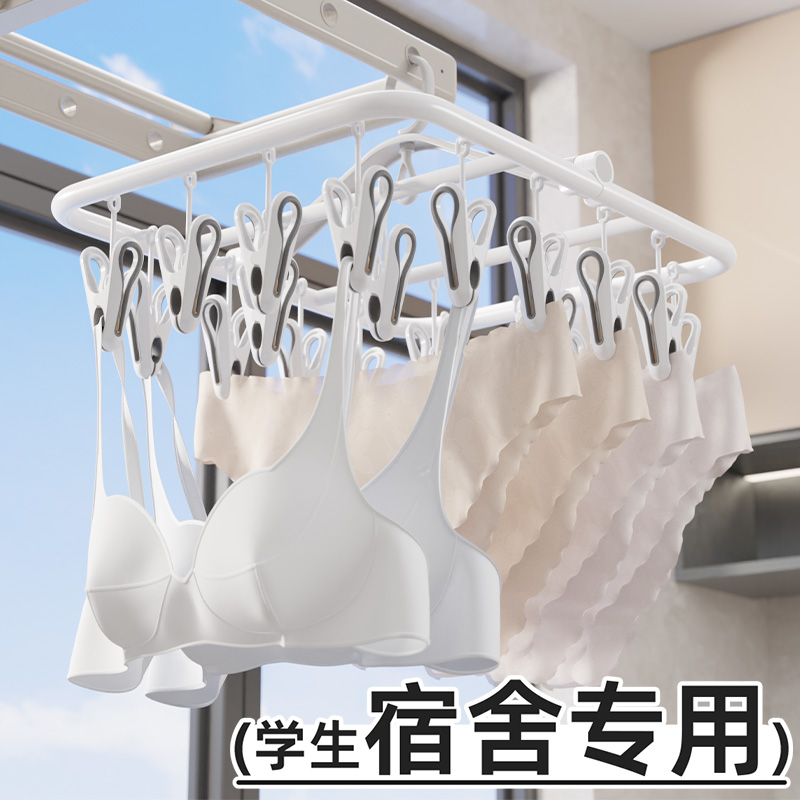 【宿舍必备】晾晒衣架