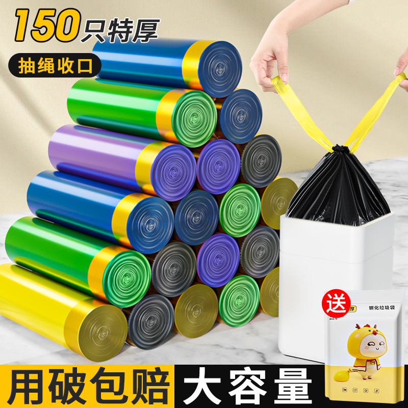 垃圾袋家用手提式加厚抽绳大号