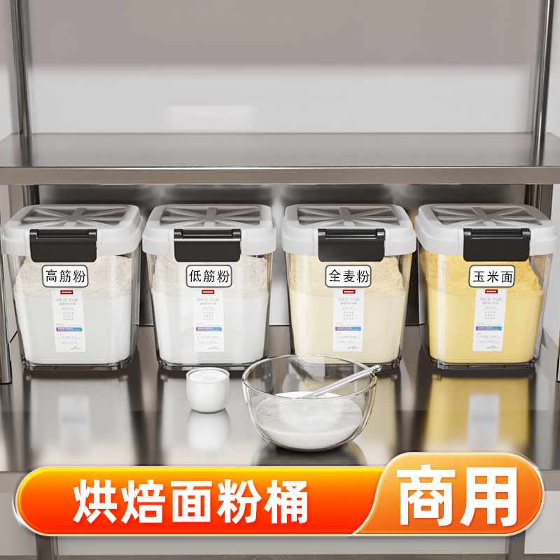 商用面粉桶烘焙专用储存罐密封