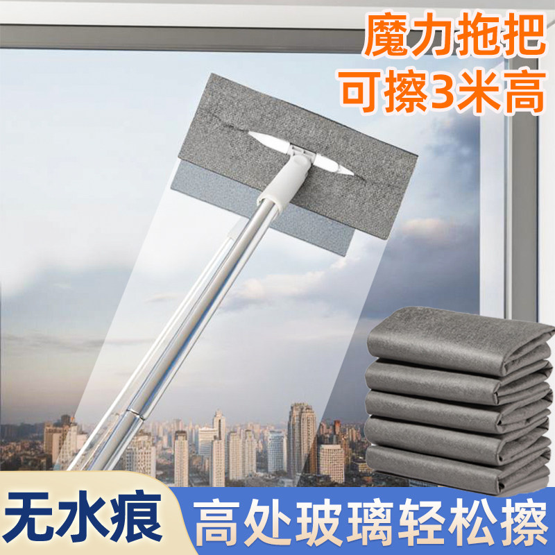 擦玻璃神器魔力抹布无水印保洁专用清洁不留痕鹿皮无水渍带杆窗户
