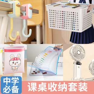 小学生学习文具开学必备宿舍用品好物大全神器季初中生高中实用型