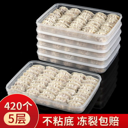 冰箱多层托盘冷冻饺子盒
