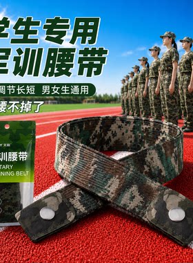 2026新款军训腰带学生开学用弹性编织宽腰带男女生通用松紧裤腰带