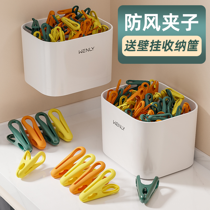 【防风无痕】夹子晾衣夹塑料家用