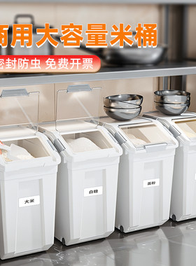 大米桶商用100斤大容量密封防虫