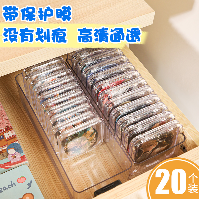 高透防尘保护吧唧收纳盒