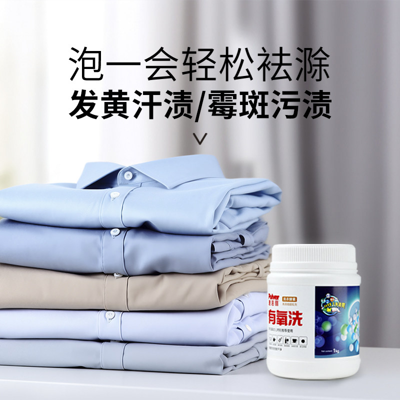 速洁丽有氧洗洗衣粉超强去污除菌螨彩漂洗衣颗粒去渍去黄护色1kg,洗护清洁剂/卫生巾/纸/香薰,彩漂,淘宝优惠券,粉丝福利购,淘宝优惠卷