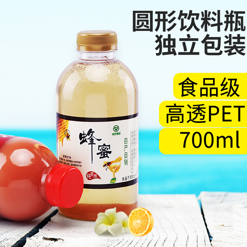 700ml加厚圆形食品级pet透明塑料瓶一次性饮料瓶子奶茶瓶外卖带盖