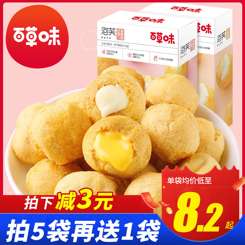百草味奶油夹心大泡芙球60g*6袋小饼干网红零食解馋小吃休闲食品使用感如何?