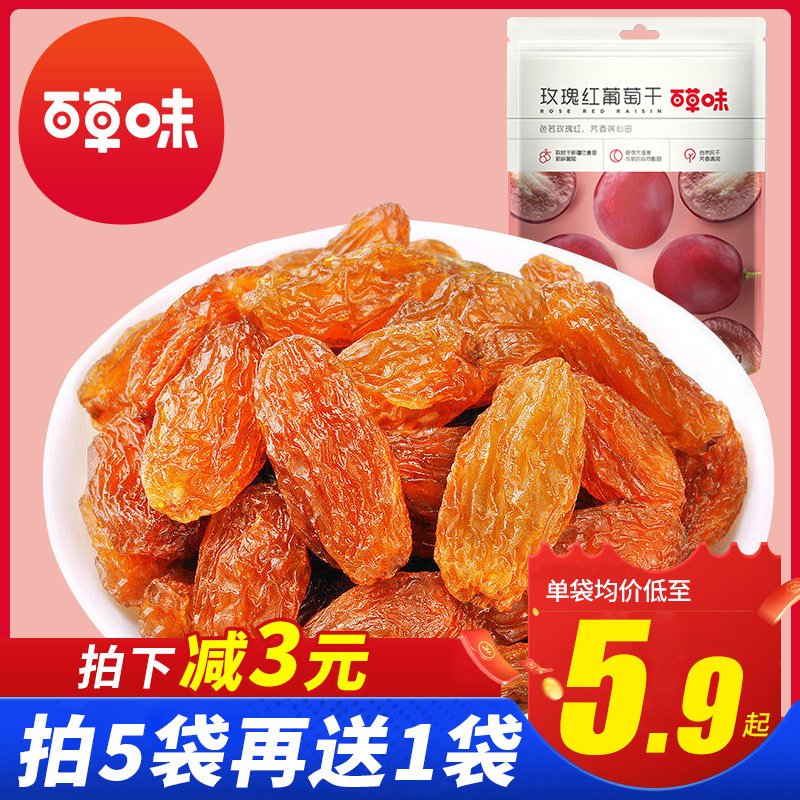 百草味玫瑰红葡萄干100g*6袋新疆吐鲁番一级提子干特级免洗水果干