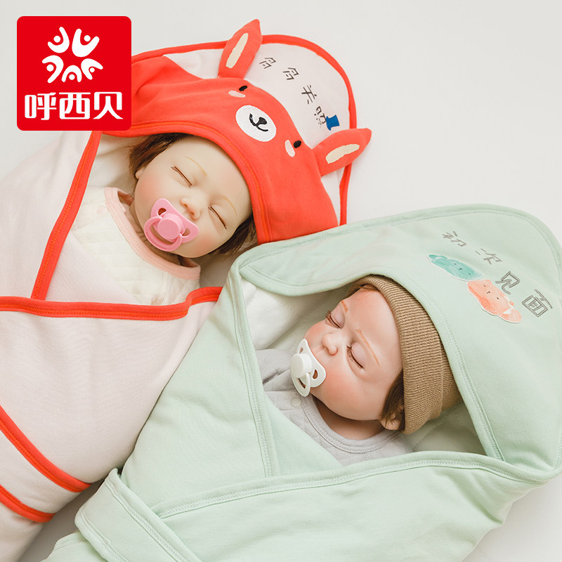 呼西贝新生儿纯棉包巾 婴儿抱被宝宝秋冬抱毯 孩子襁褓包被