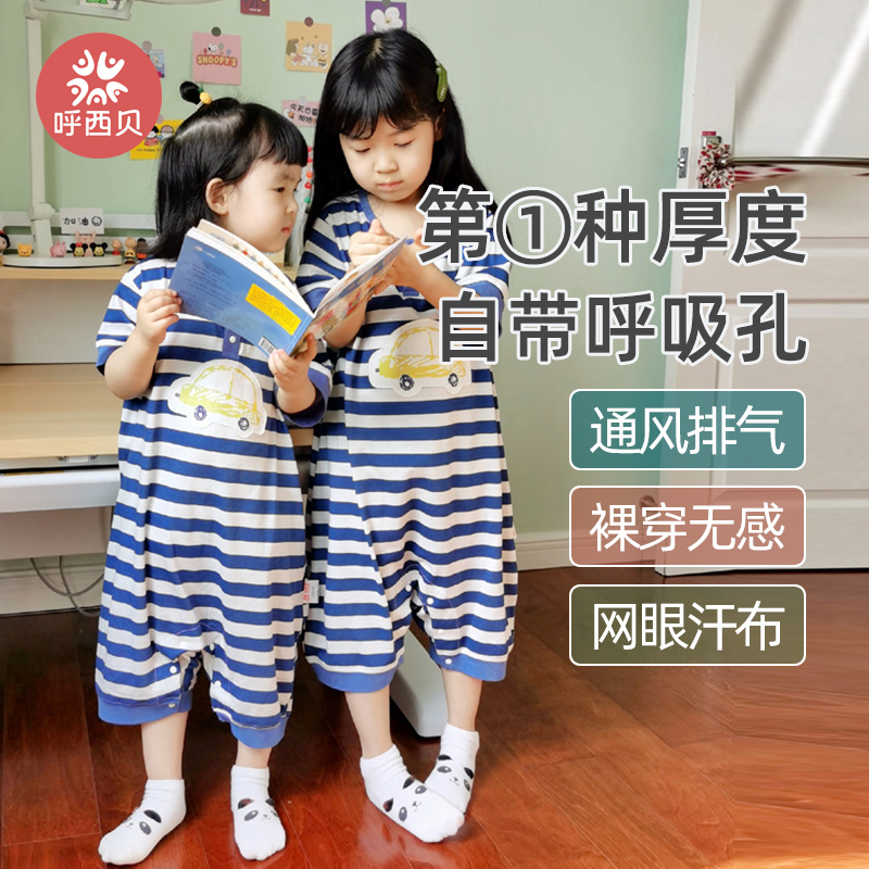 呼西贝婴儿睡袋夏季薄款空调房洞洞棉宝宝防踢被儿童短袖分腿睡衣