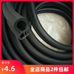 车厢顺达凯运凯锐N800江铃密封条 货箱密封条 车箱密封条防水胶条