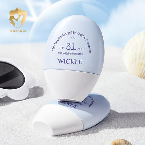 wickle惟呵儿童沁润防晒精华乳轻乳防晒SPF31旅游季清爽防晒霜