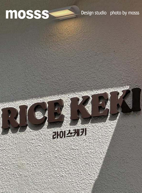 金属烤漆立体字彩色咖啡店门头广告牌门头招牌网红英文字母定制