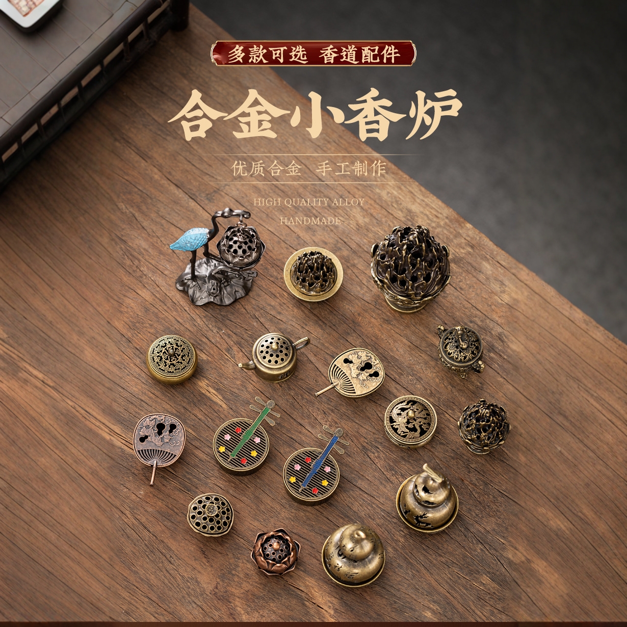 祥云香炉 镂空莲花炉 迷你香薰炉 三足铜炉 多孔宝莲灯 博山炉