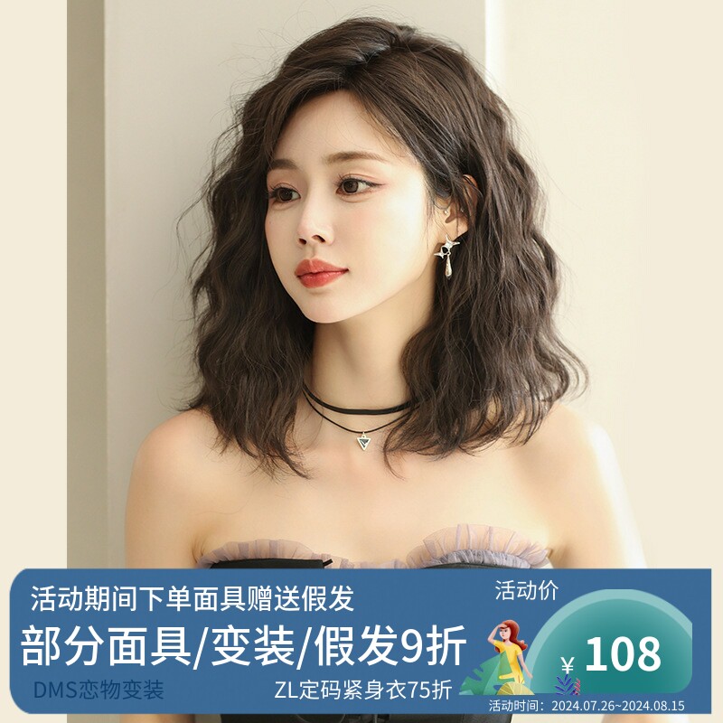 dms假发短发女全头套自然时尚羊毛卷锁骨短卷发 c-0380(j33)